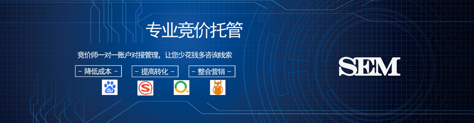 梨树sem运营